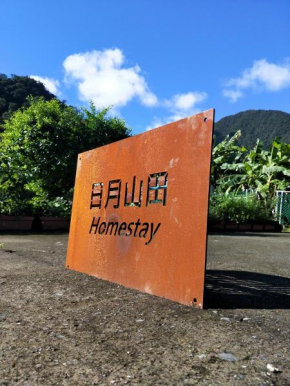 Sun Moon Mountain Farm Homestay